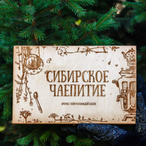 Короб деревянный Сибирское чаепитие